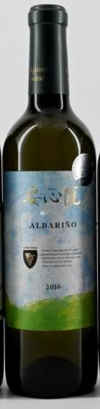 2016 Ajimu Wine Albariño
